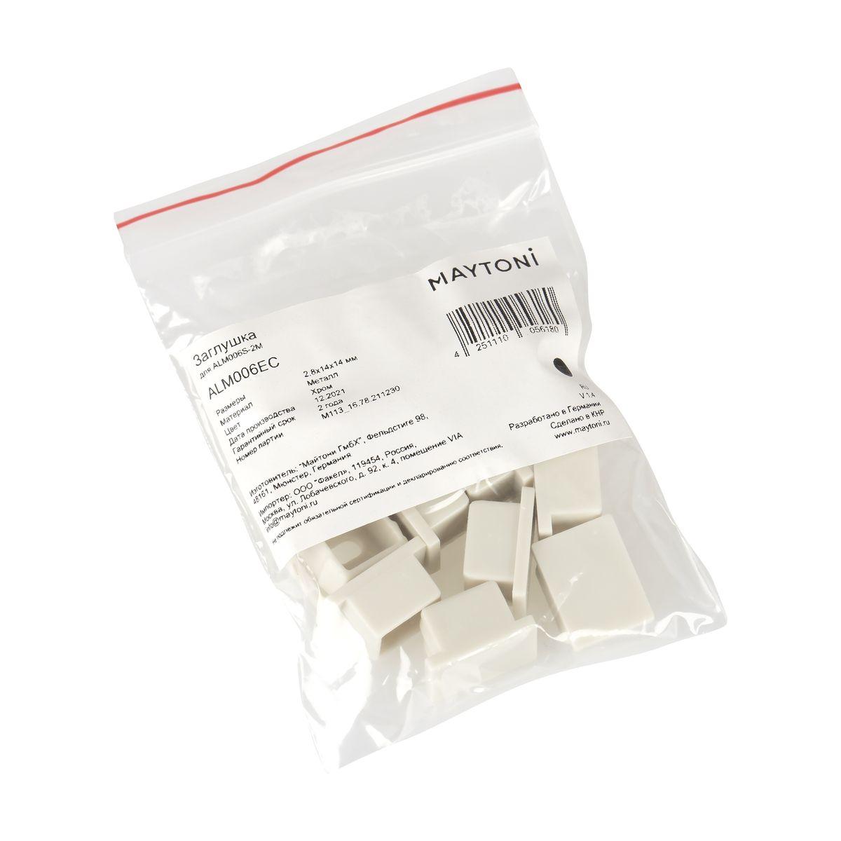 заглушка maytoni technical для профиля alm006s (10 шт) alm006ec