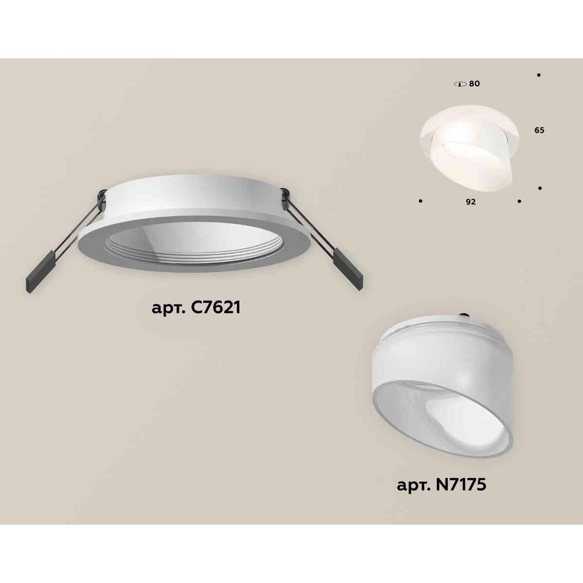 комплект встраиваемого светильника ambrella light techno spot xc7621046 swh/fr белый песок/белый матовый (c7621, n7175)