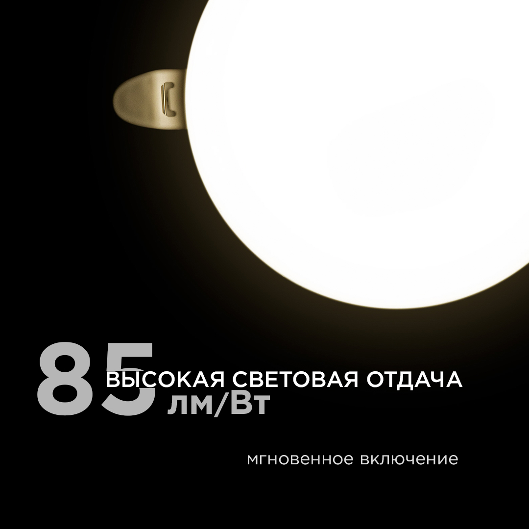 встраиваемая светодиодная панель безрамочная apeyron flp 06-104