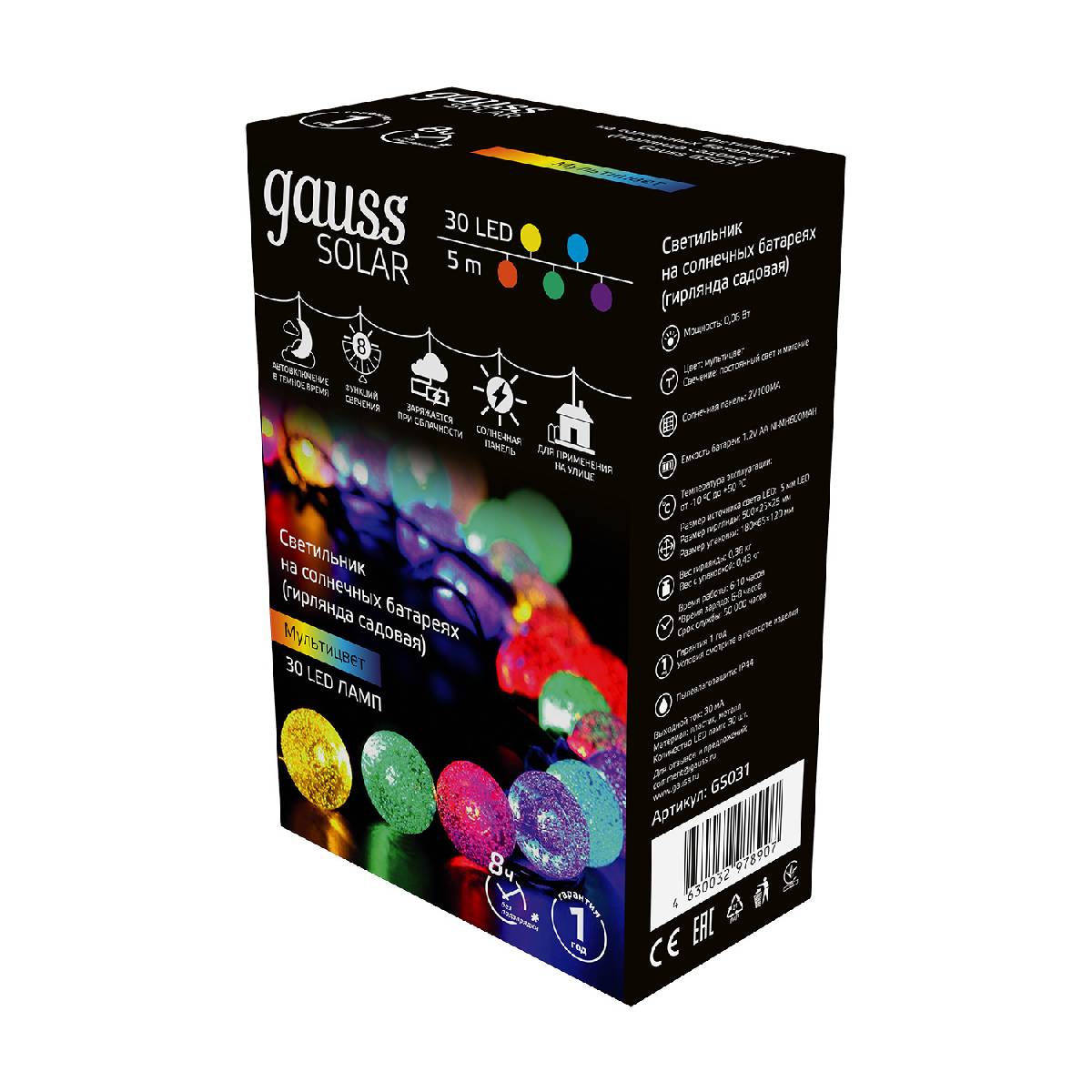 гирлянда на солнечных батареях gauss solar шары gs031