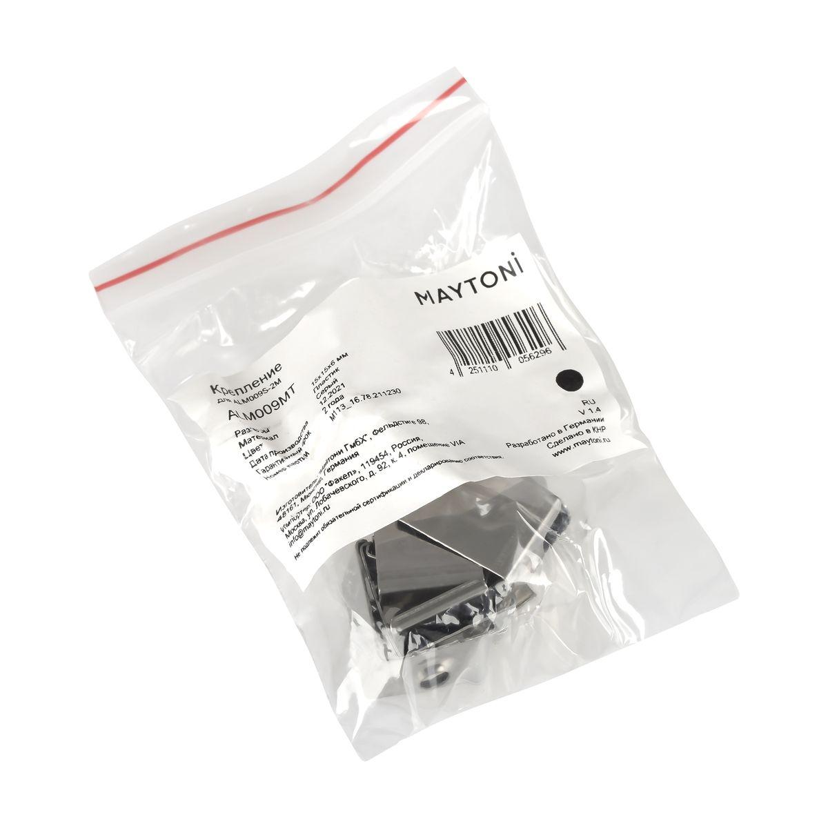 крепление maytoni technical для профиля alm009s (10 шт) alm009mt