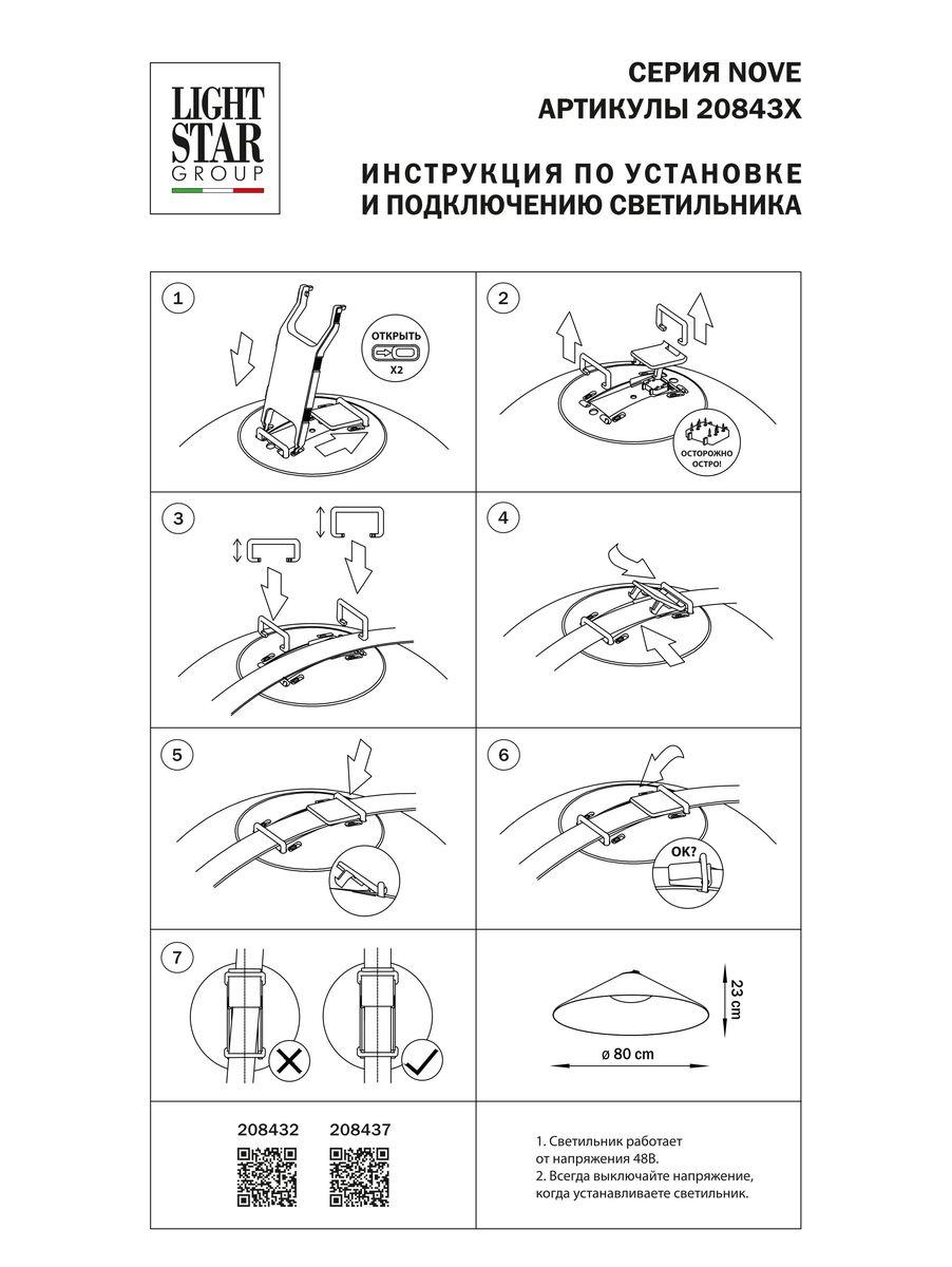 трековый светодиодный светильник lightstar nove 208432