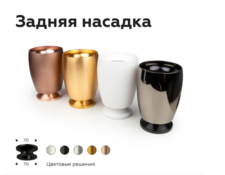 насадка передняя ambrella light diy spot n7022