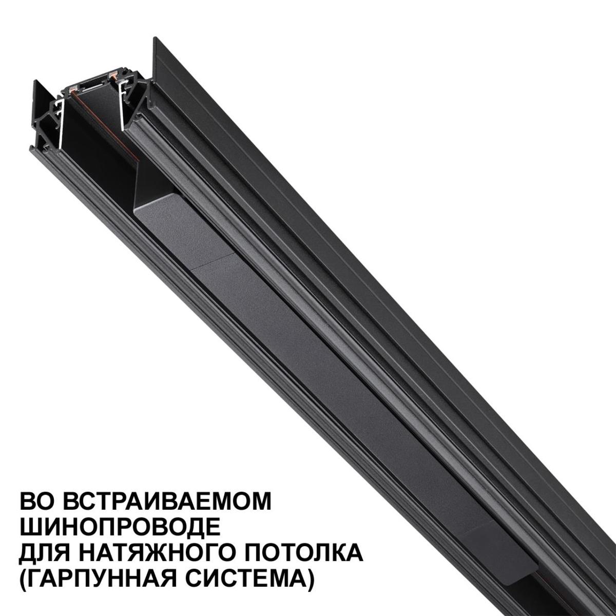 драйвер для низковольтного шинопровода novotech drive smal 359070