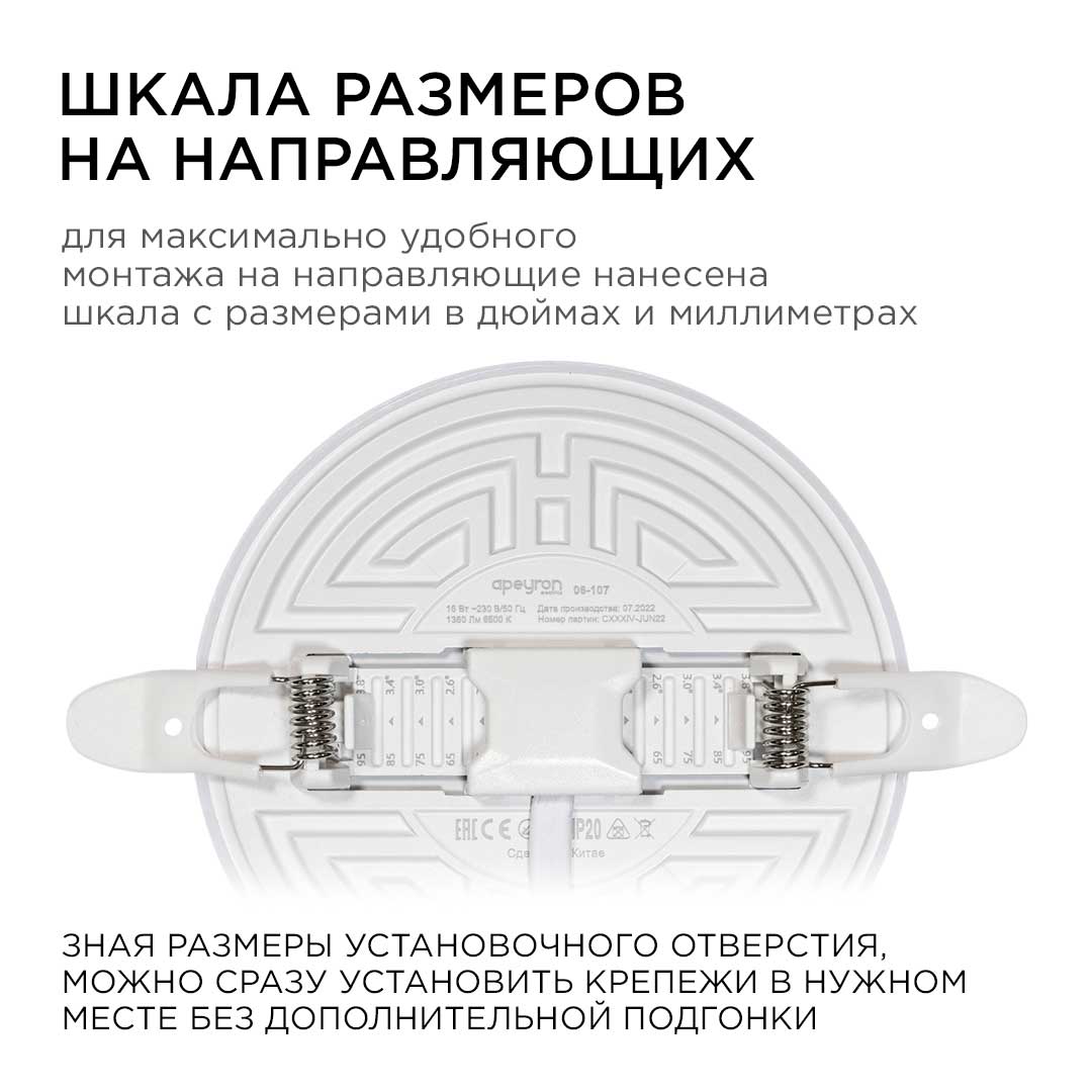 встраиваемая светодиодная панель безрамочная apeyron flp 06-107