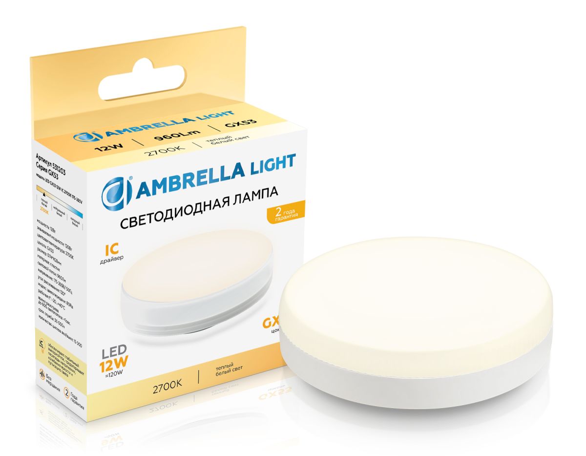 светодиодная лампа ambrella light bulbing gx53 12w 2700k 531203