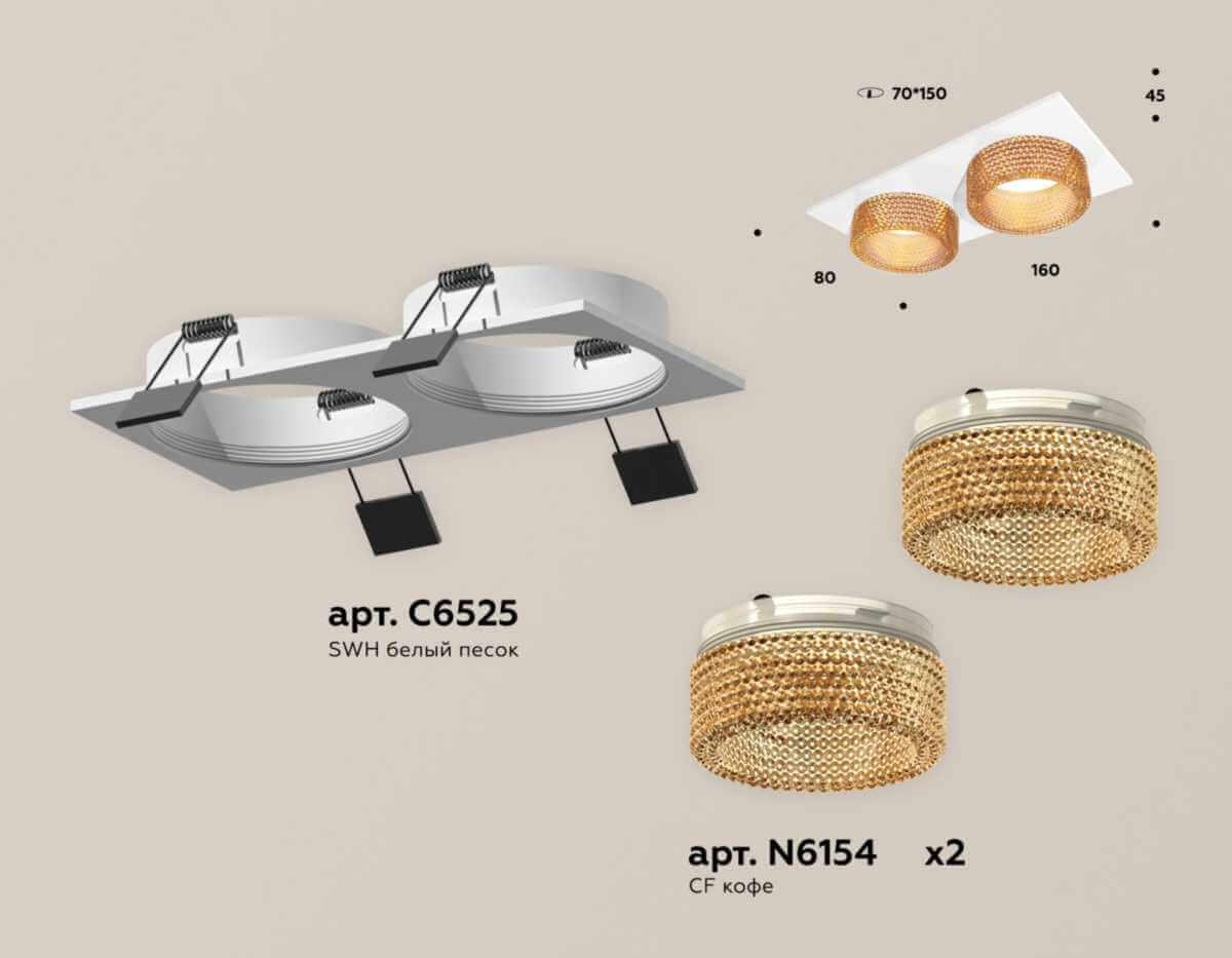 комплект встраиваемого светильника ambrella light techno spot xc (c6525, n6154) xc6525044