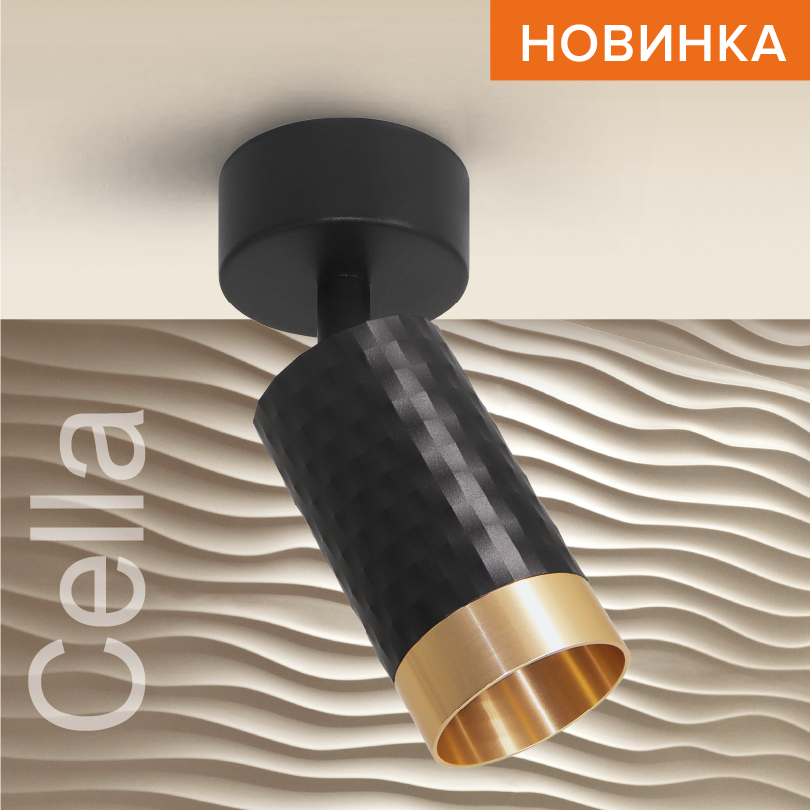 спот wolta cella wsl-gu10/s10bg