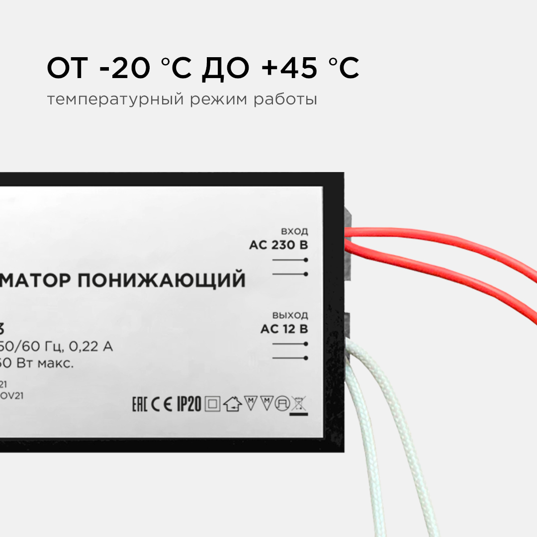 трансформатор понижающий apeyron 12в 20-60вт 03-83
