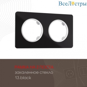 502.13-2.black