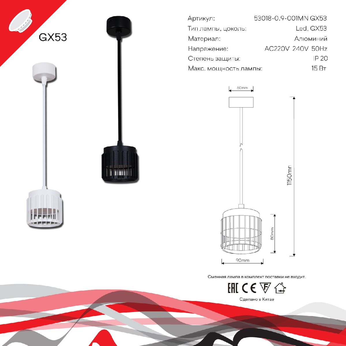 подвесной светильник reluce 53018-0.9-001mn gx53 wt