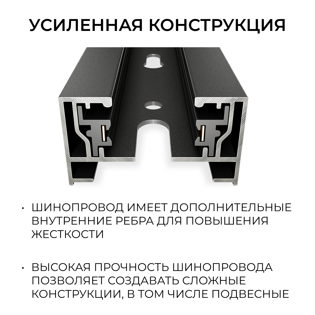шинопровод однофазный накладной/подвесной apeyron в комплекте крепёж, токоввод, заглушка r45-06
