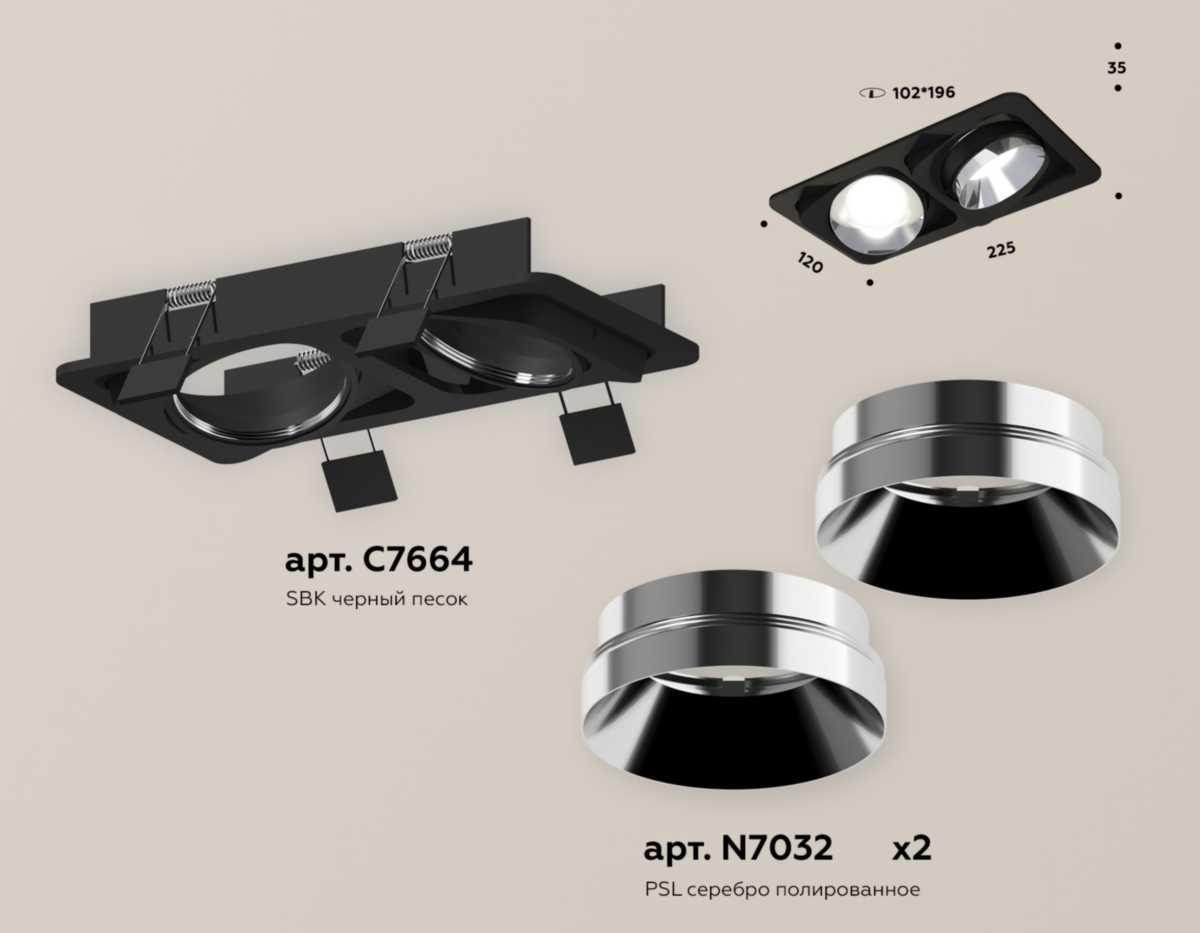 комплект встраиваемого светильника ambrella light techno spot xc (c7664, n7032) xc7664022