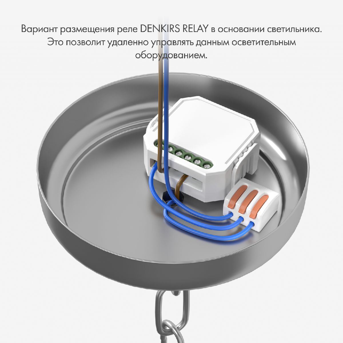 одноканальное wi-fi реле-диммер denkirs relay rl1003-dm/1