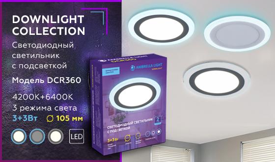 встраиваемый светодиодный светильник ambrella light downlight dcr360