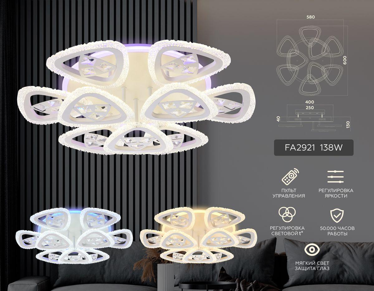 потолочная светодиодная люстра ambrella light acrylica original fa2921