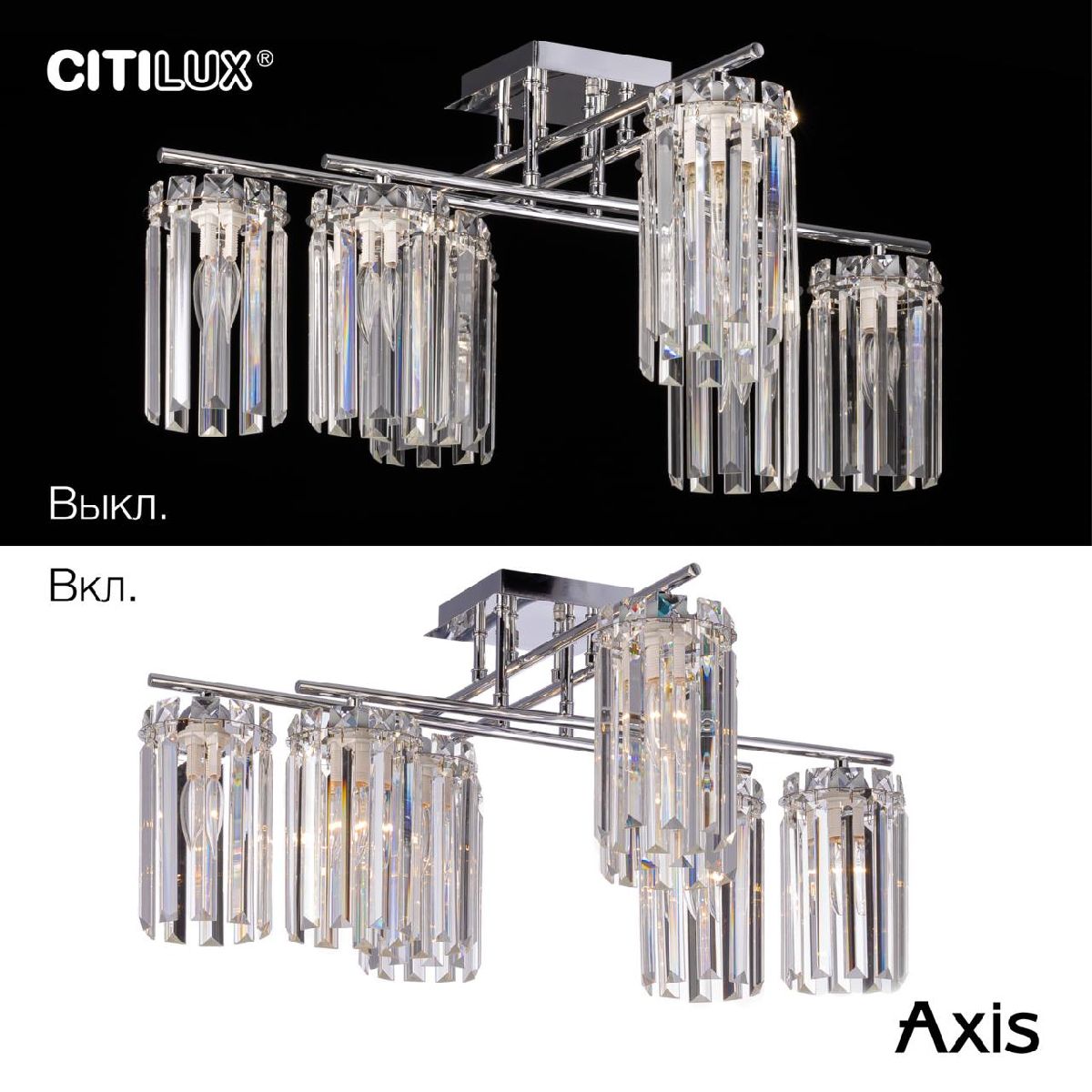 потолочная люстра citilux axis cl313281