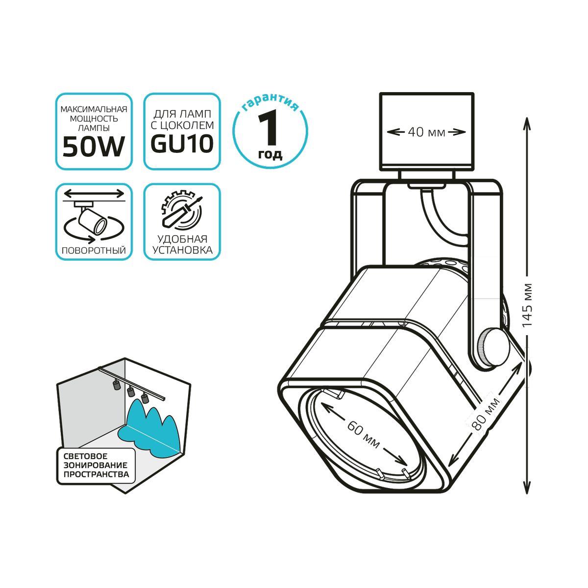 трековый светильник gauss track light bulb tr010