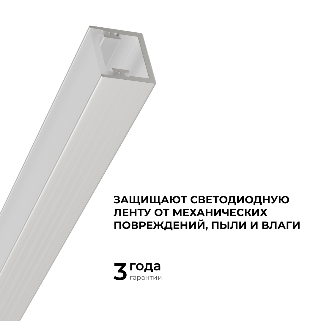 алюминиевый профиль (комплект) apeyron 08-64