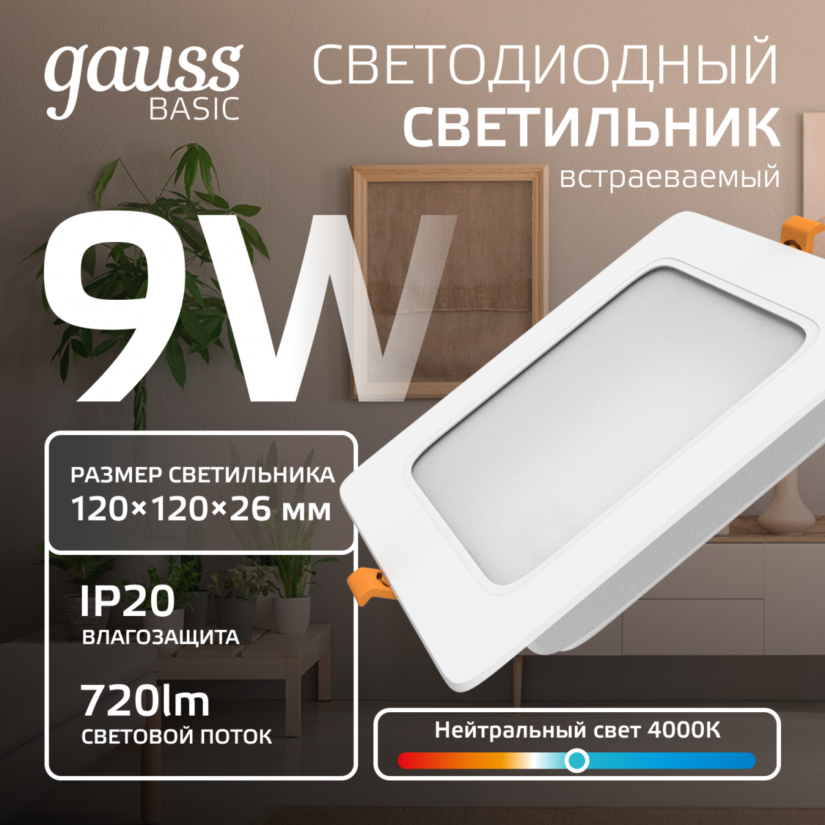 точечный светильник gauss downlight 9031420209