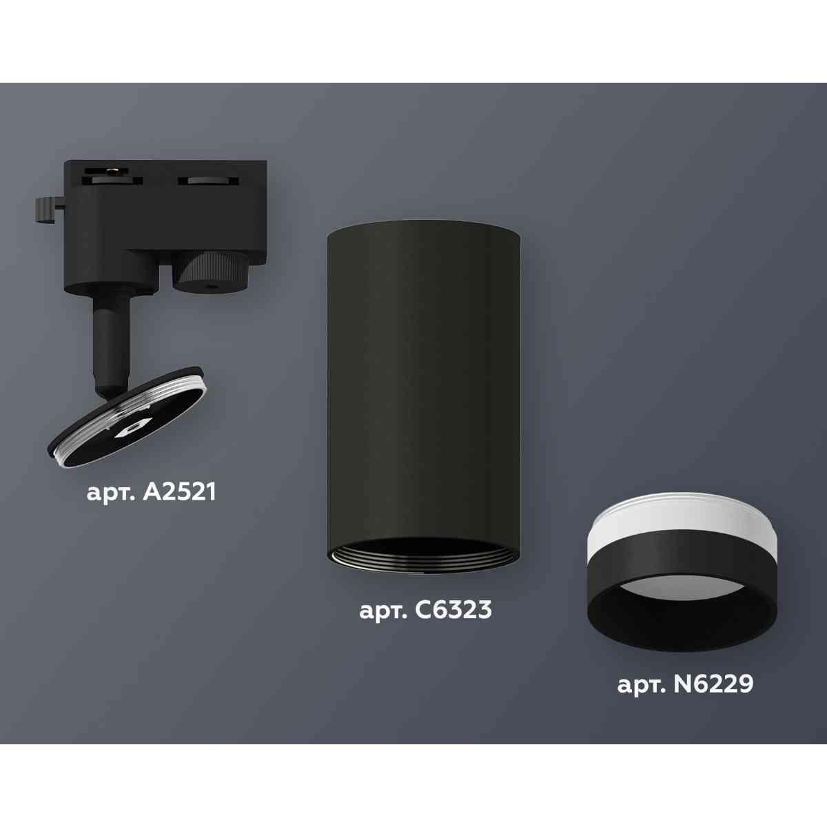 комплект трекового светильника ambrella light track system xt6323111 sbk/fr черный песок/белый матовый (a2521, c6323, n6229)