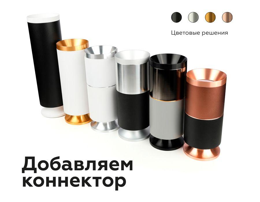 корпус светильника ambrella light diy spot c7532
