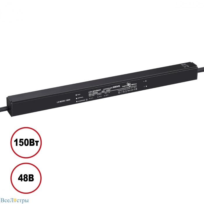 драйвер novotech drive 150вт dc48b ip20 359506