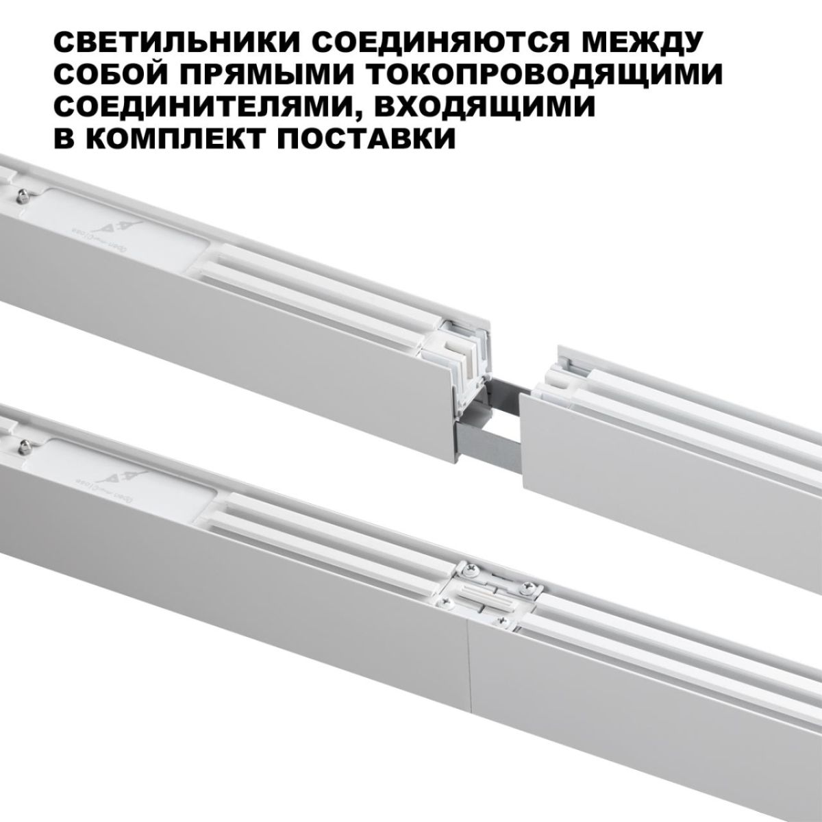 линейный светильник novotech over fatto 359604