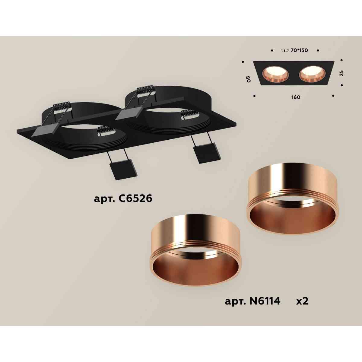 комплект встраиваемого светильника ambrella light techno spot xc6526005 sbk/ppg черный песок/золото розовое полированное (c6526, n6114)