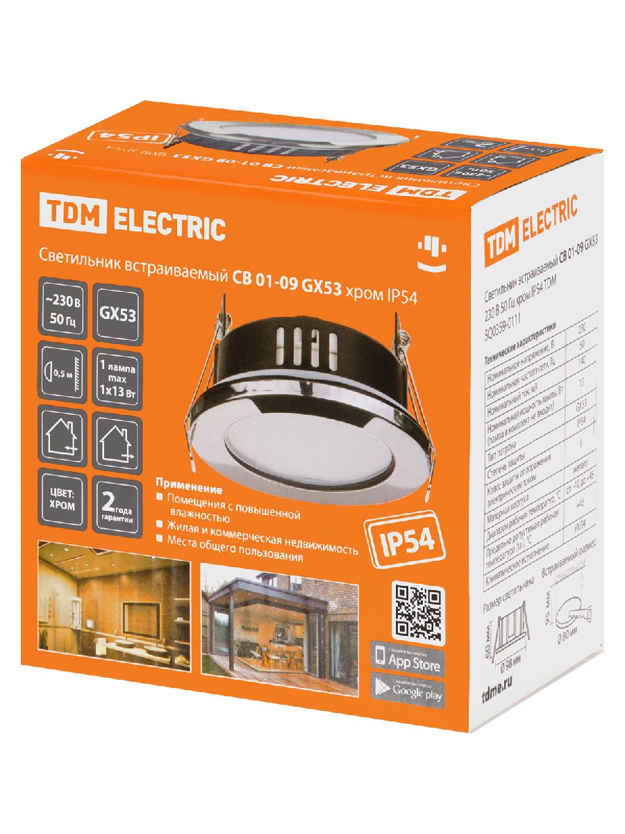 встраиваемый светильник tdm electric sq0359-0111