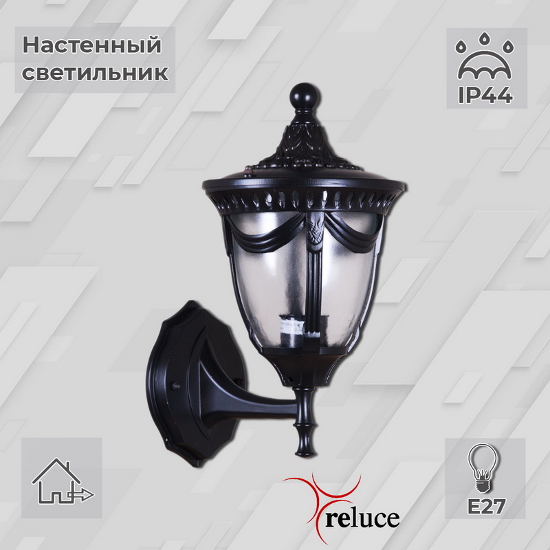 уличный настенный светильник reluce 00248-0.2-001w bk