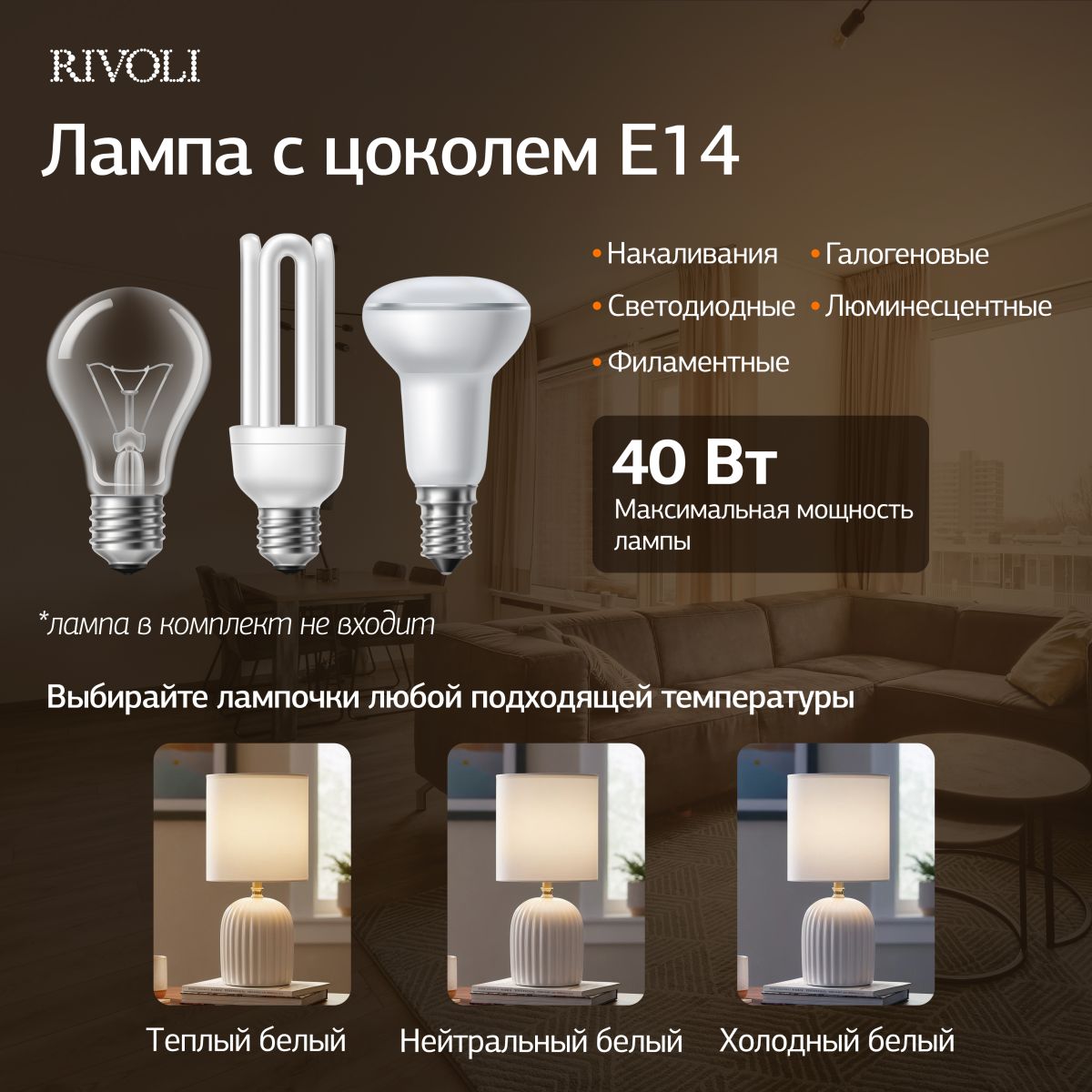 настольная лампа rivoli may 7548-501 б0070131