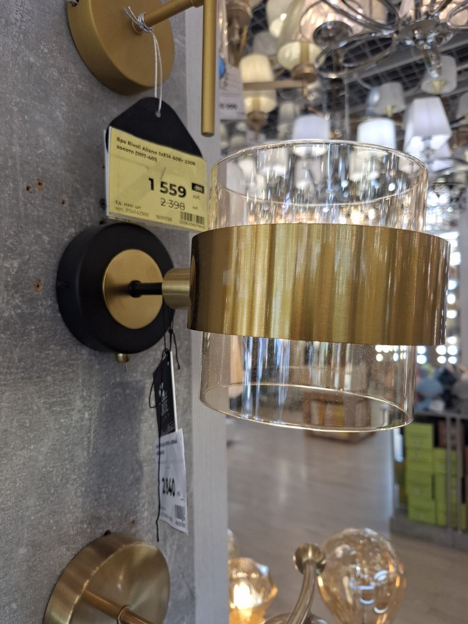 бра arte lamp carlo a8205ap-1bk