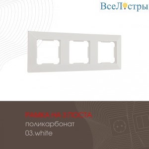 503.03-3.white