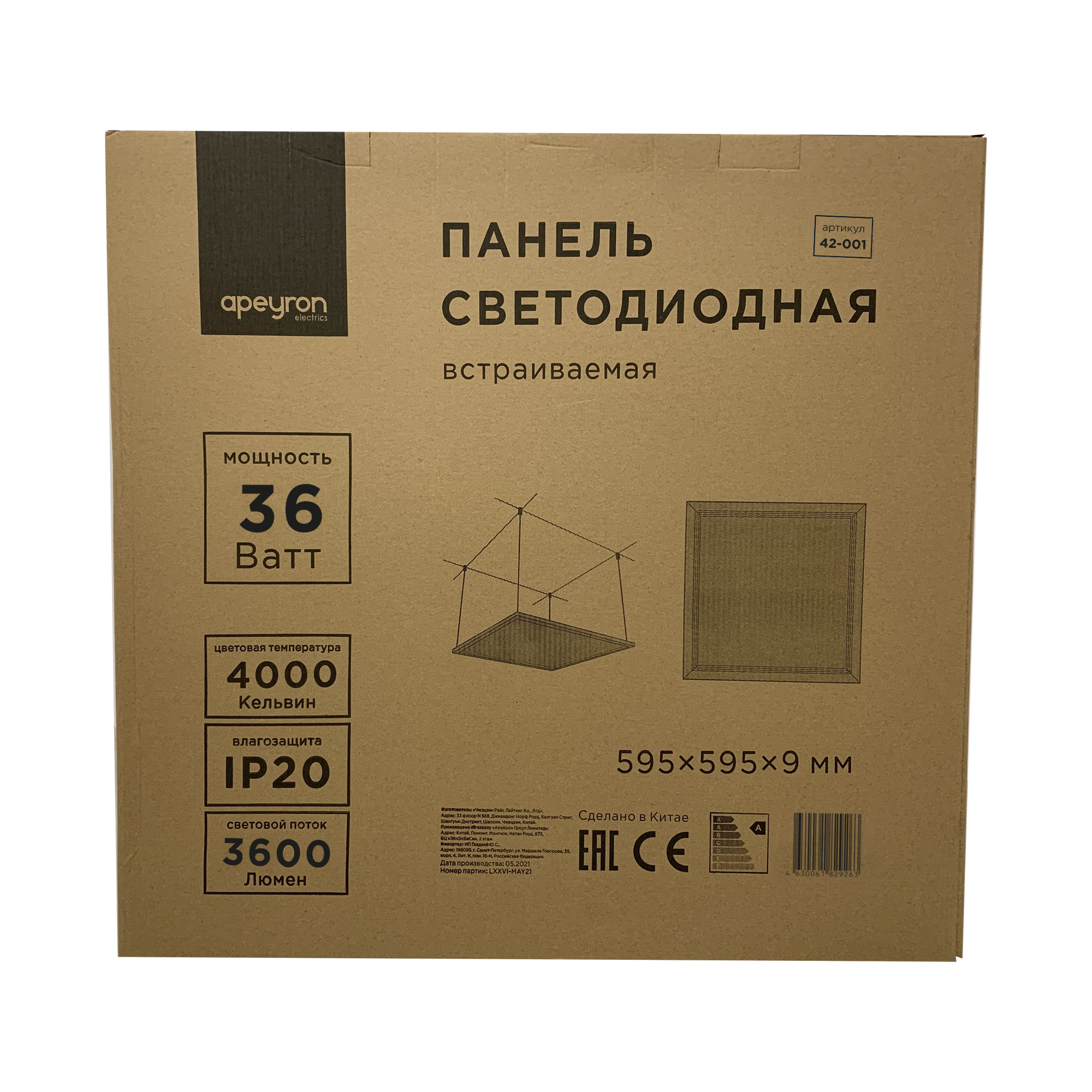 светодиодная панель apeyron 42-001