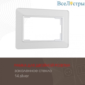 503.14-double.silver