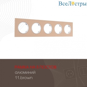 502.11-5.brown