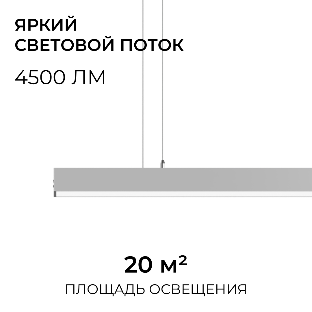 линейный подвесной светильник apeyron levia 30-40