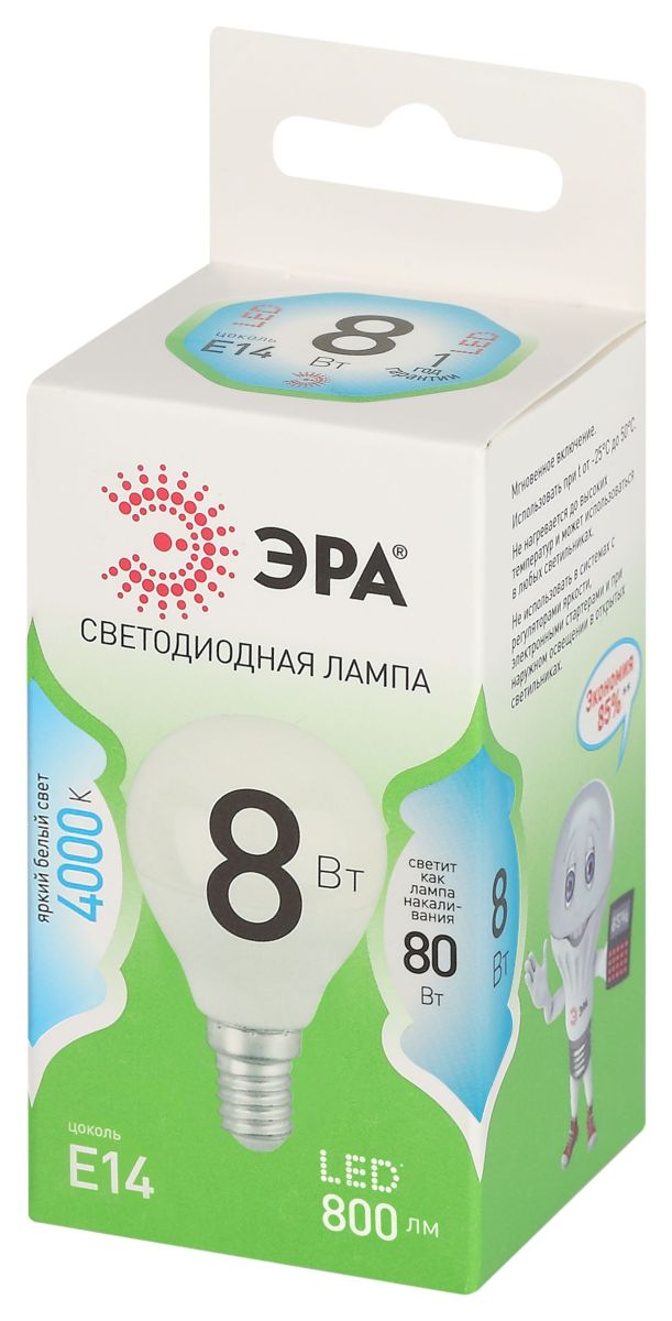 светодиодная лампа эра led p45-8w-840-e14 gl б0067063