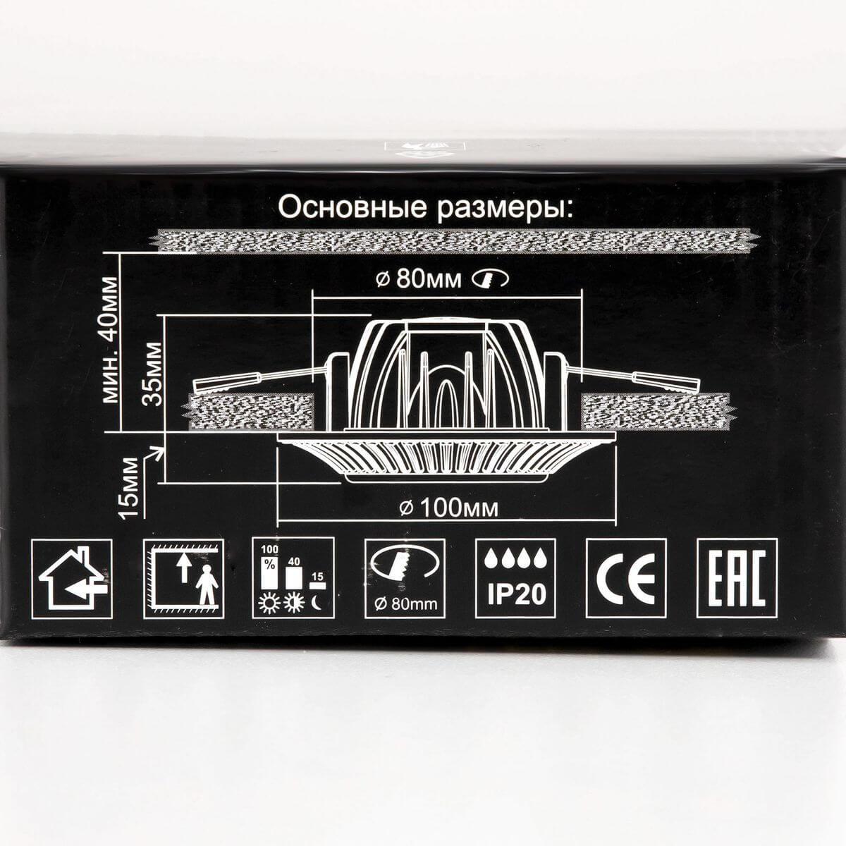 встраиваемый светодиодный светильник citilux боска cld041nw0