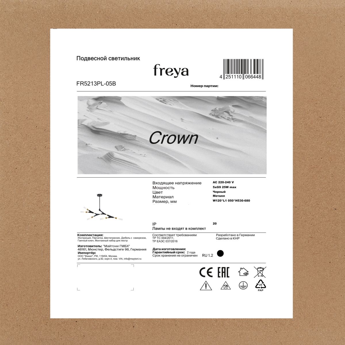потолочный светильник freya crown fr5213pl-05b