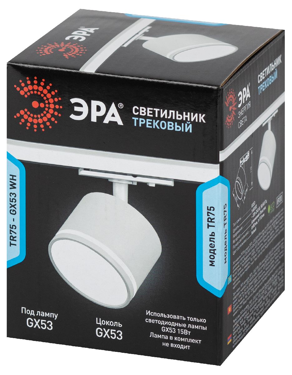 трековый однофазный светильник эра tr75 - gx53 wh б0063983