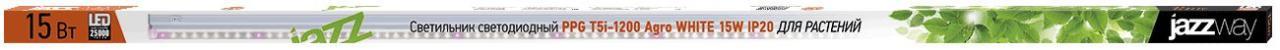 настенный светодиодный светильник для растений jazzway ppg agro 5026032