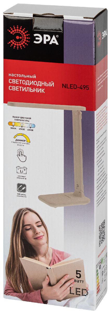 настольная лампа эра nled-495-5w-bg б0057191