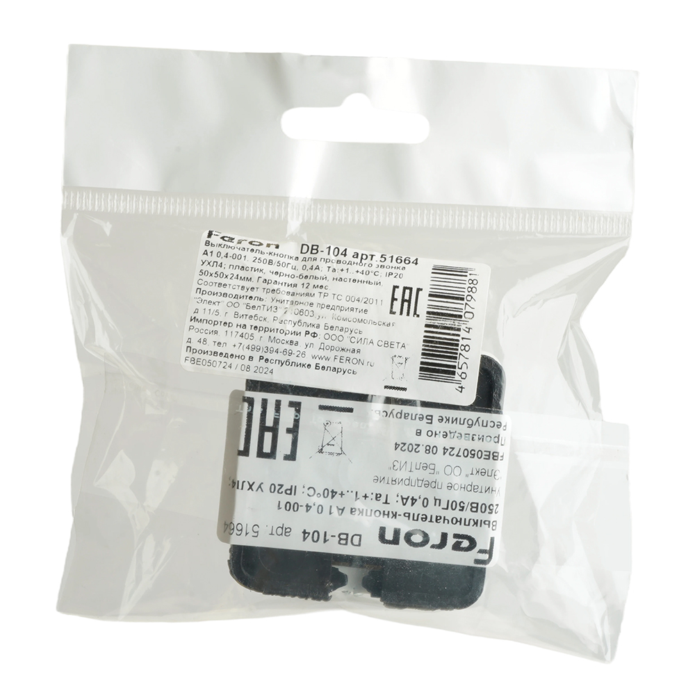 выключатель для звонка feron db-104 51664