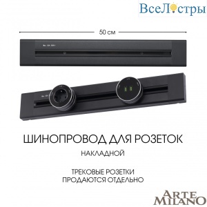 382305TO/50 Black