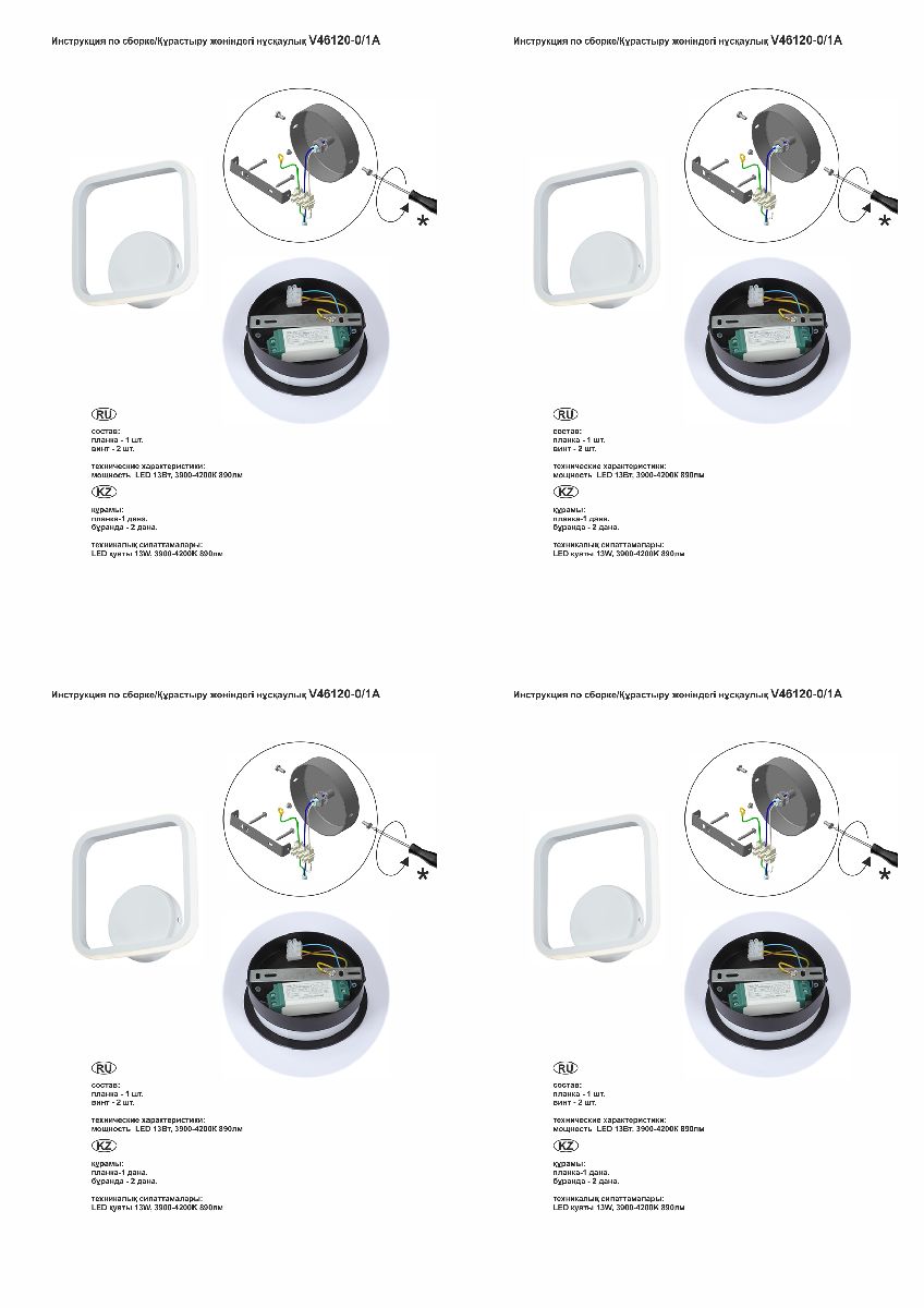 настенный светильник vitaluce v46120-0/1a