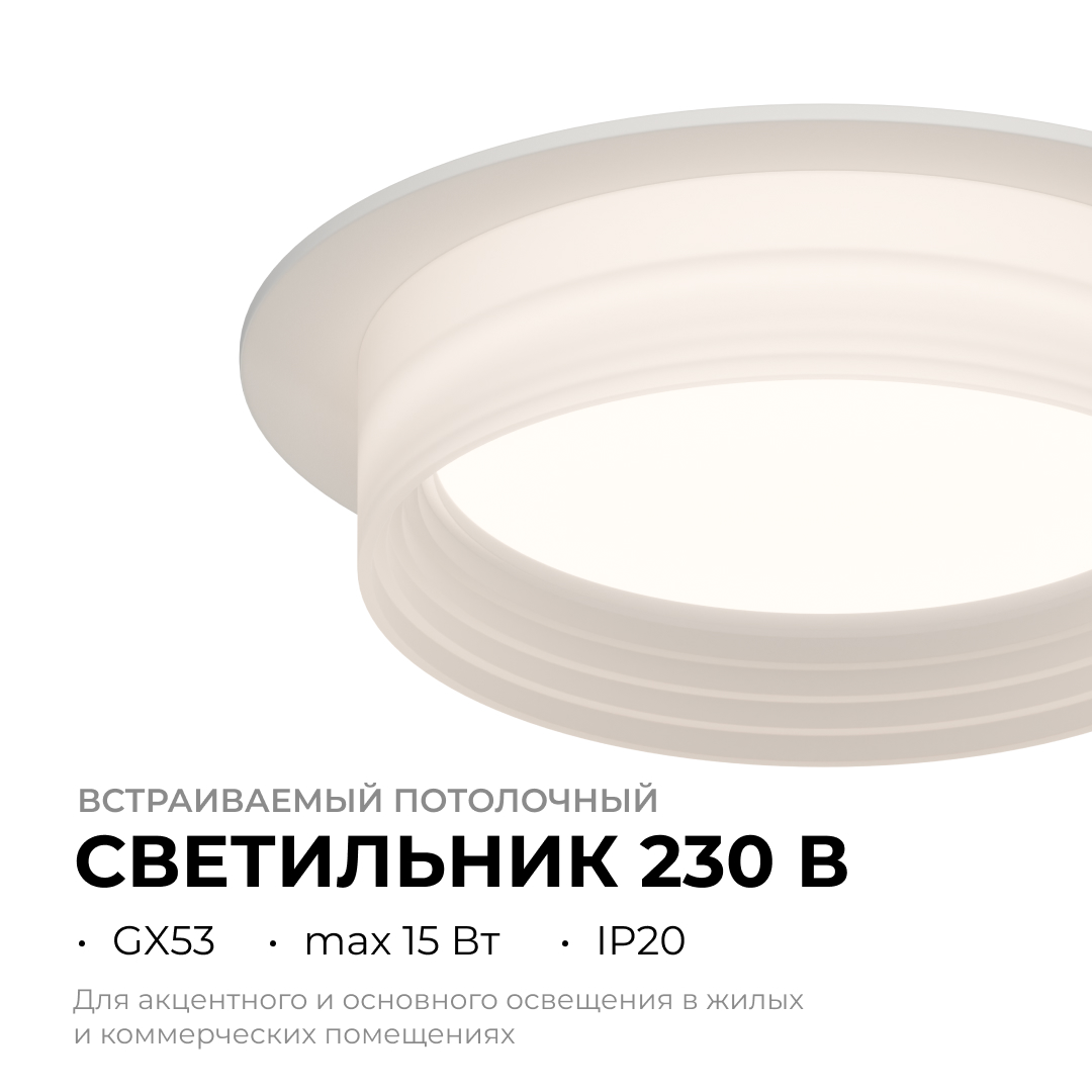 точечный светильник apeyron 16-110