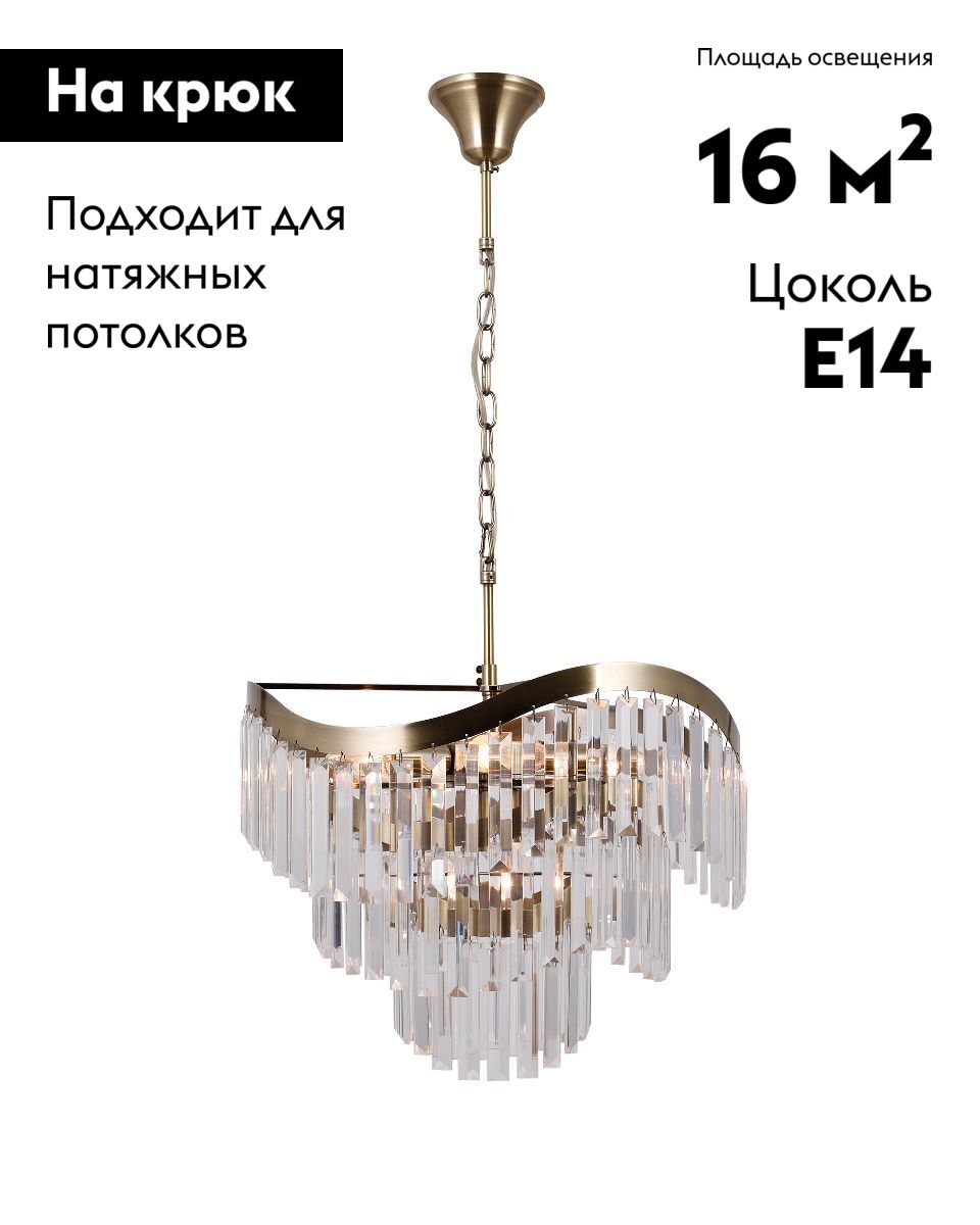 подвесная люстра moderli wave v10768-8p