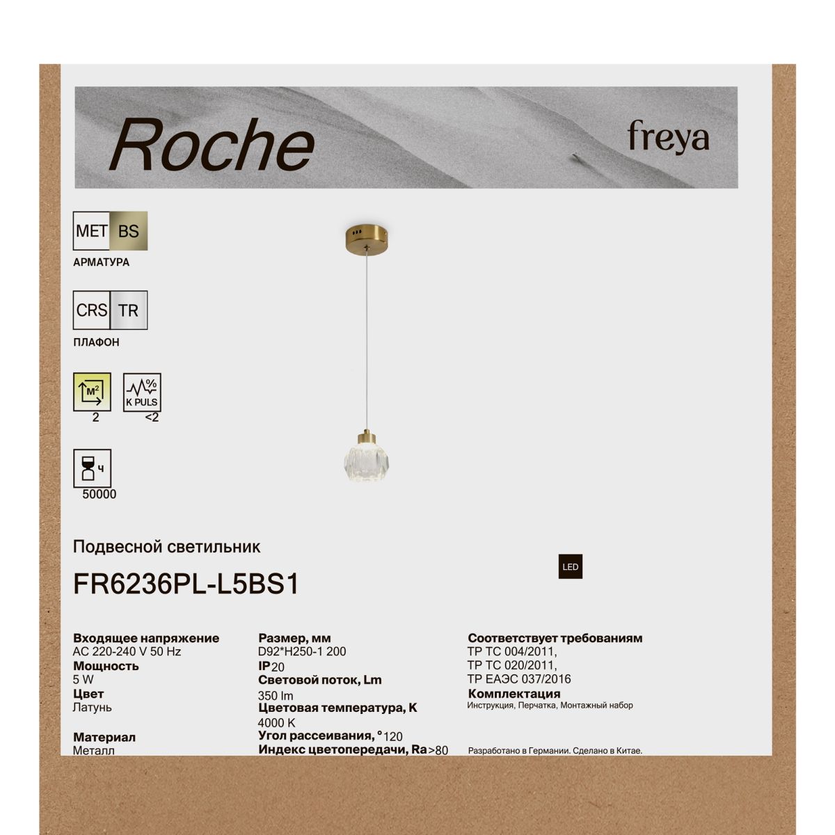 подвесной светильник freya roche fr6236pl-l5bs1